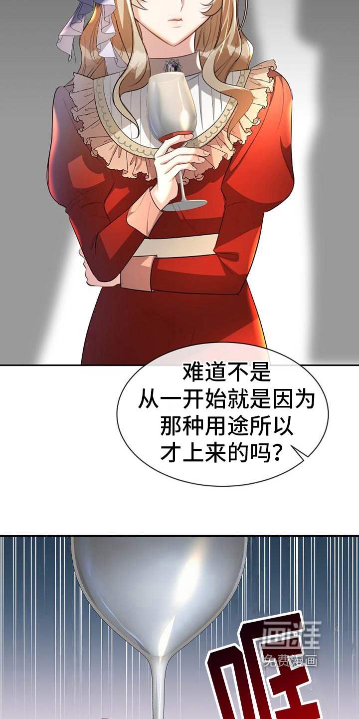 第36章：阻止