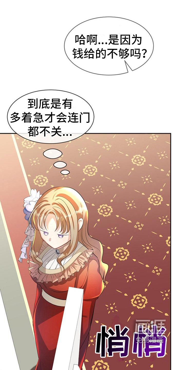 第36章：阻止