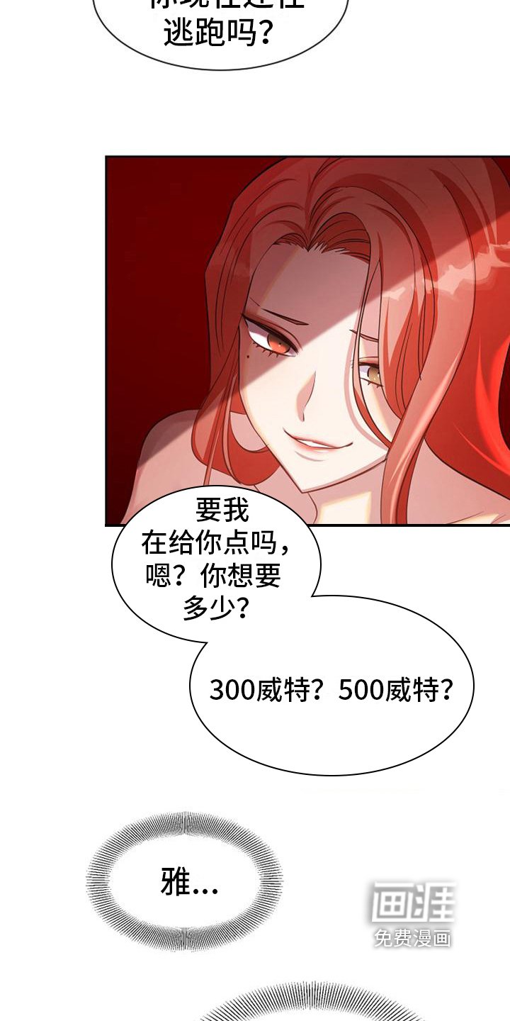 第36章：阻止