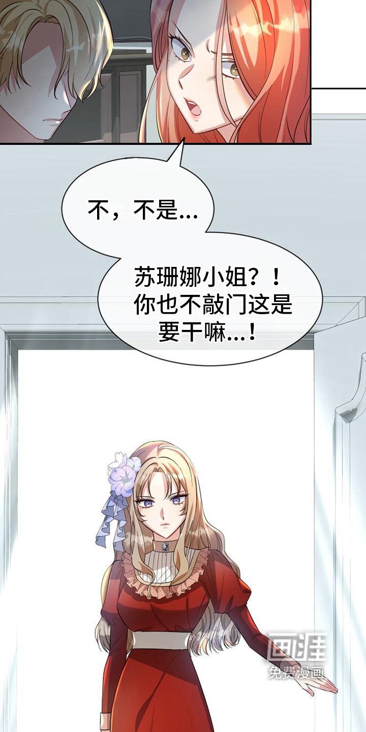 第36章：阻止