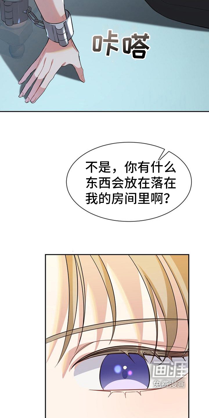 第37章：救援