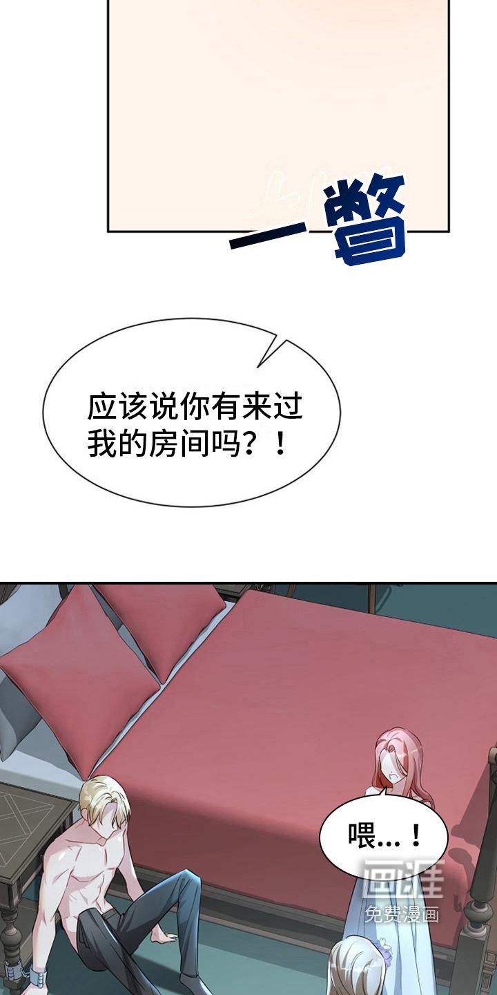 第37章：救援