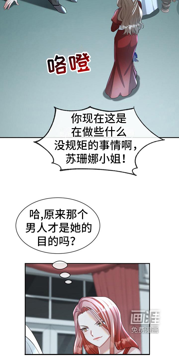 第37章：救援