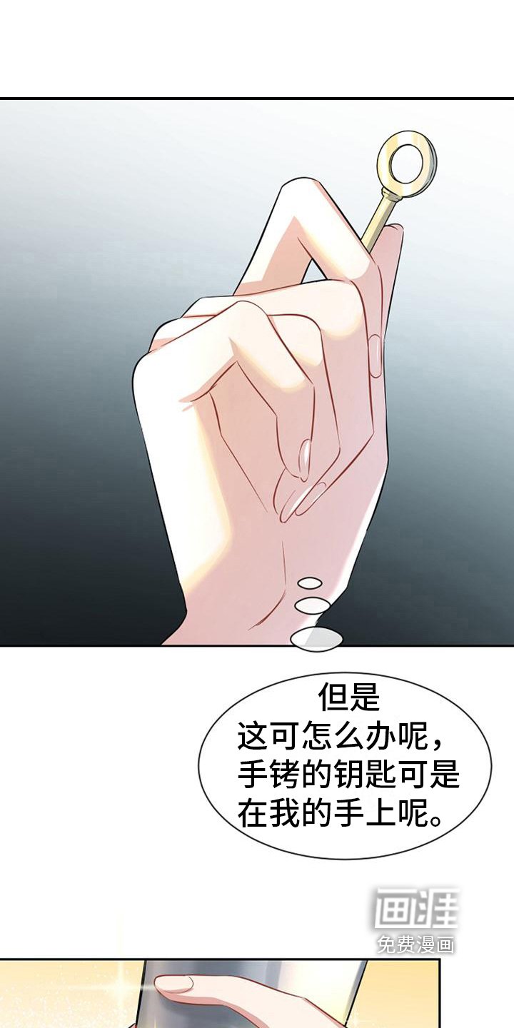 第37章：救援