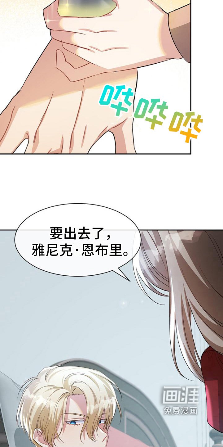 第37章：救援