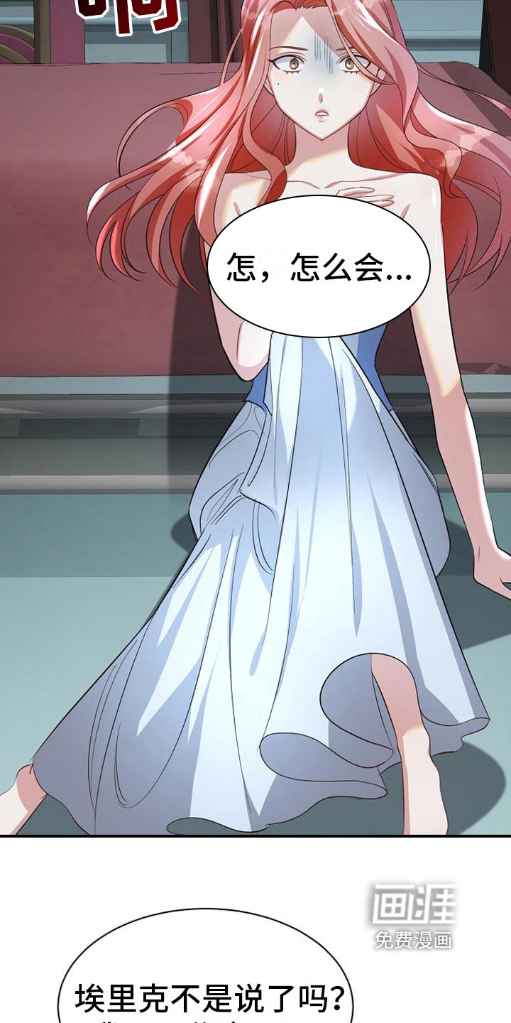 第37章：救援