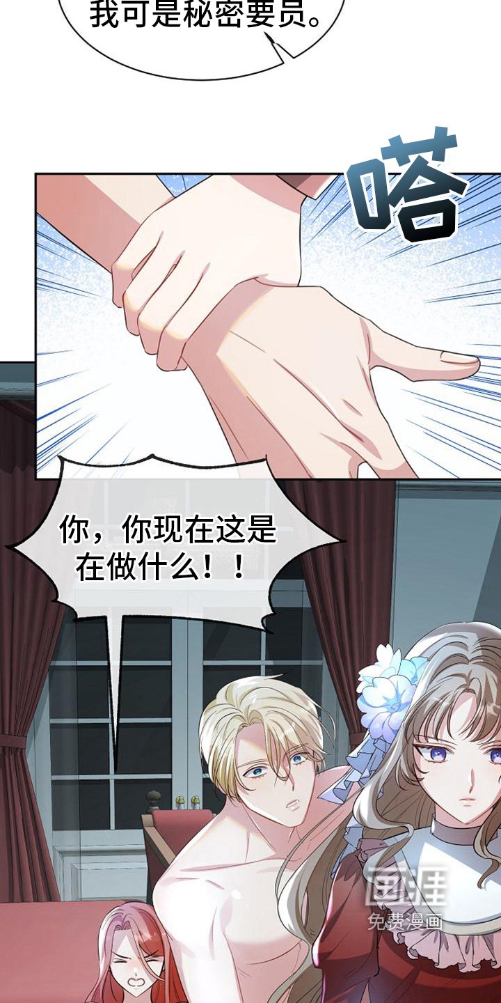 第37章：救援