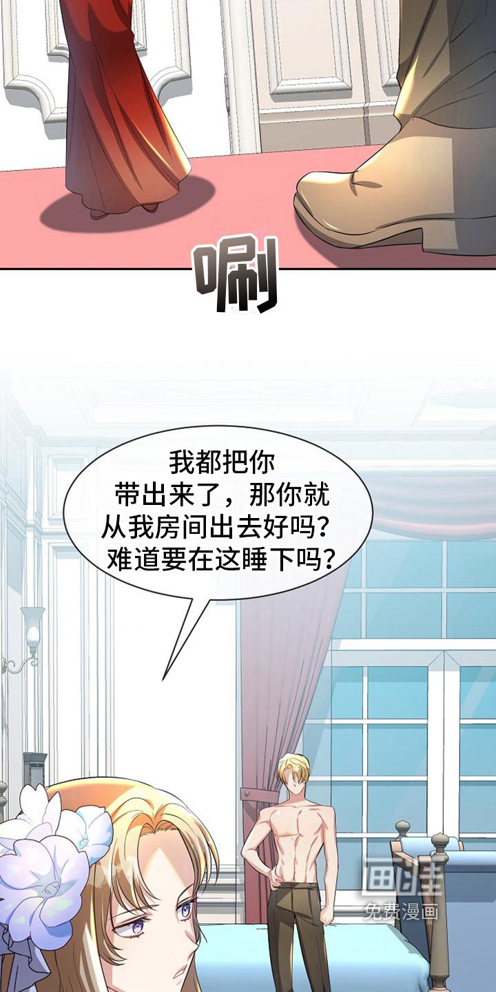 第37章：救援