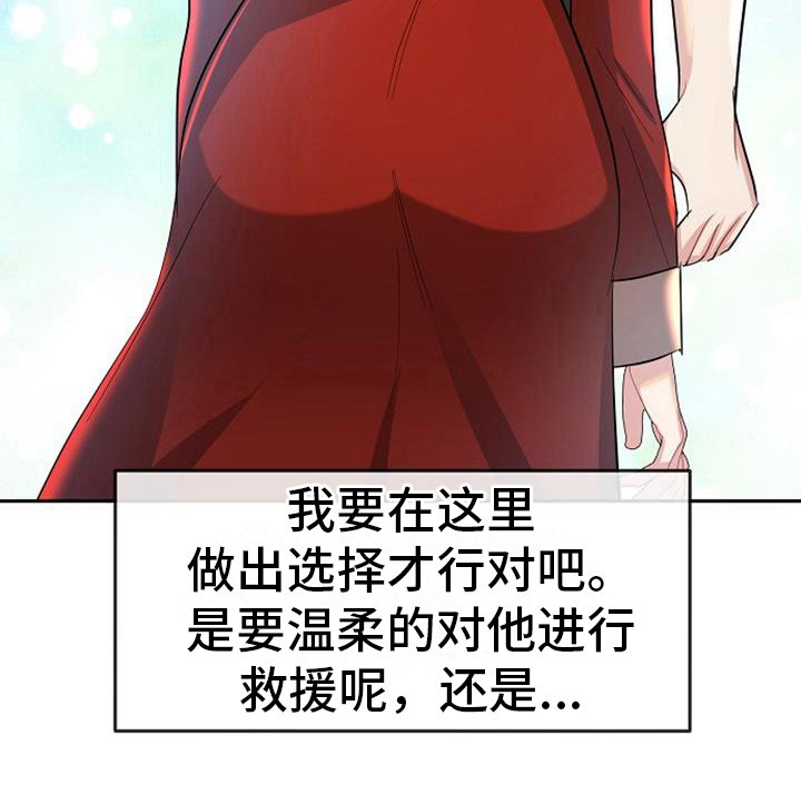 第37章：救援