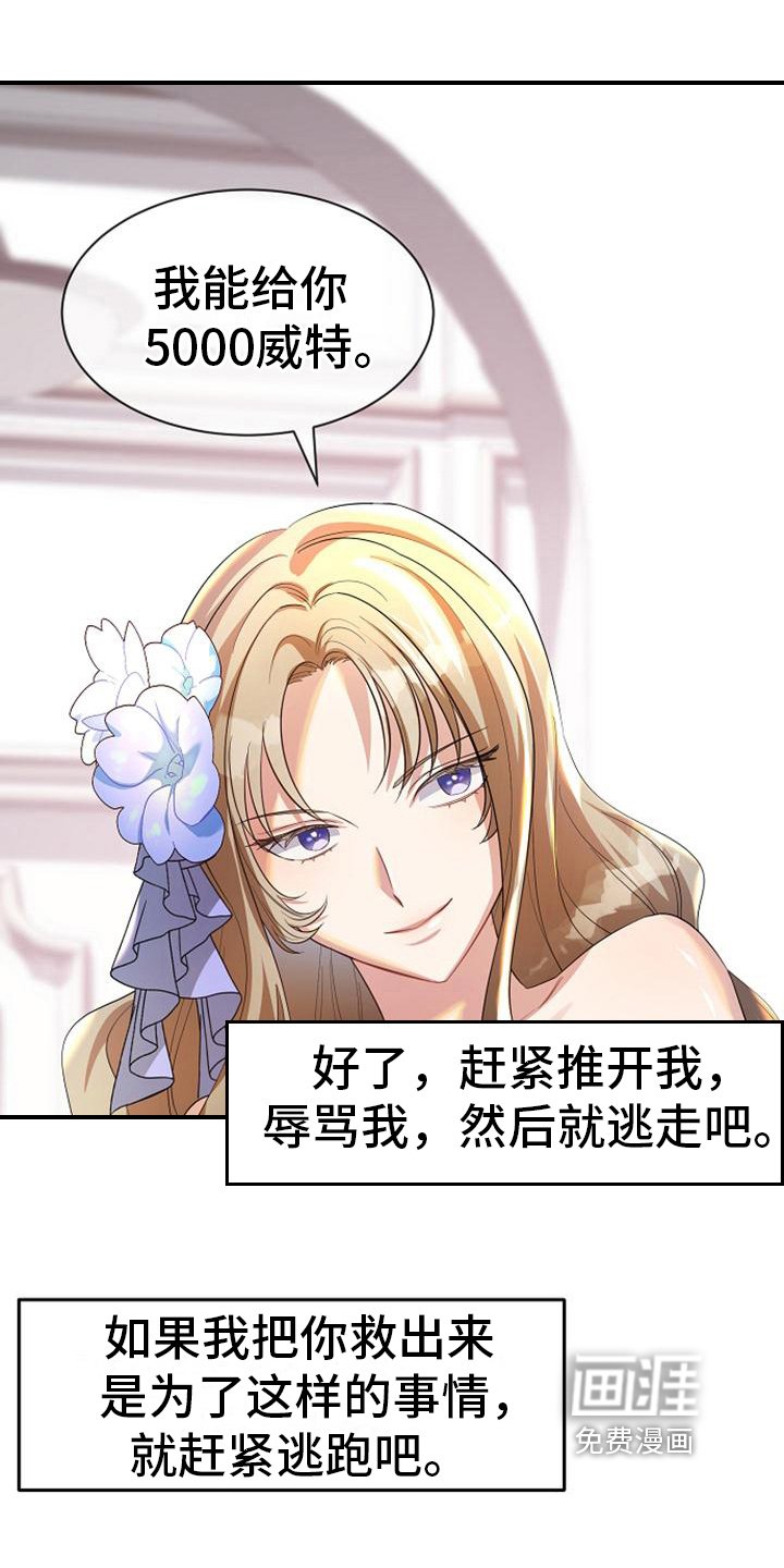 第38章：同意