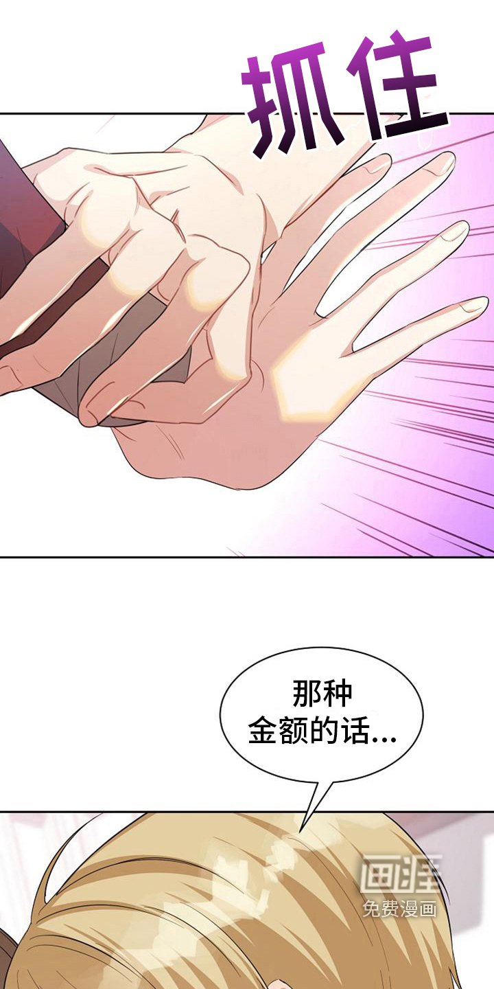 第38章：同意