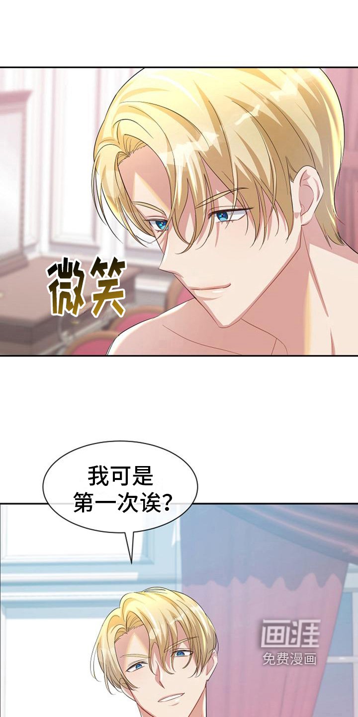 第38章：同意