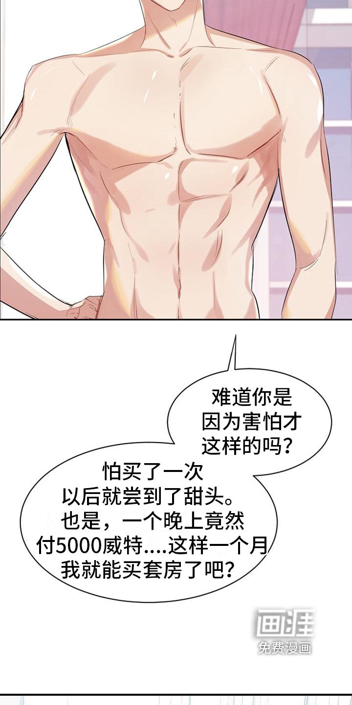 第38章：同意