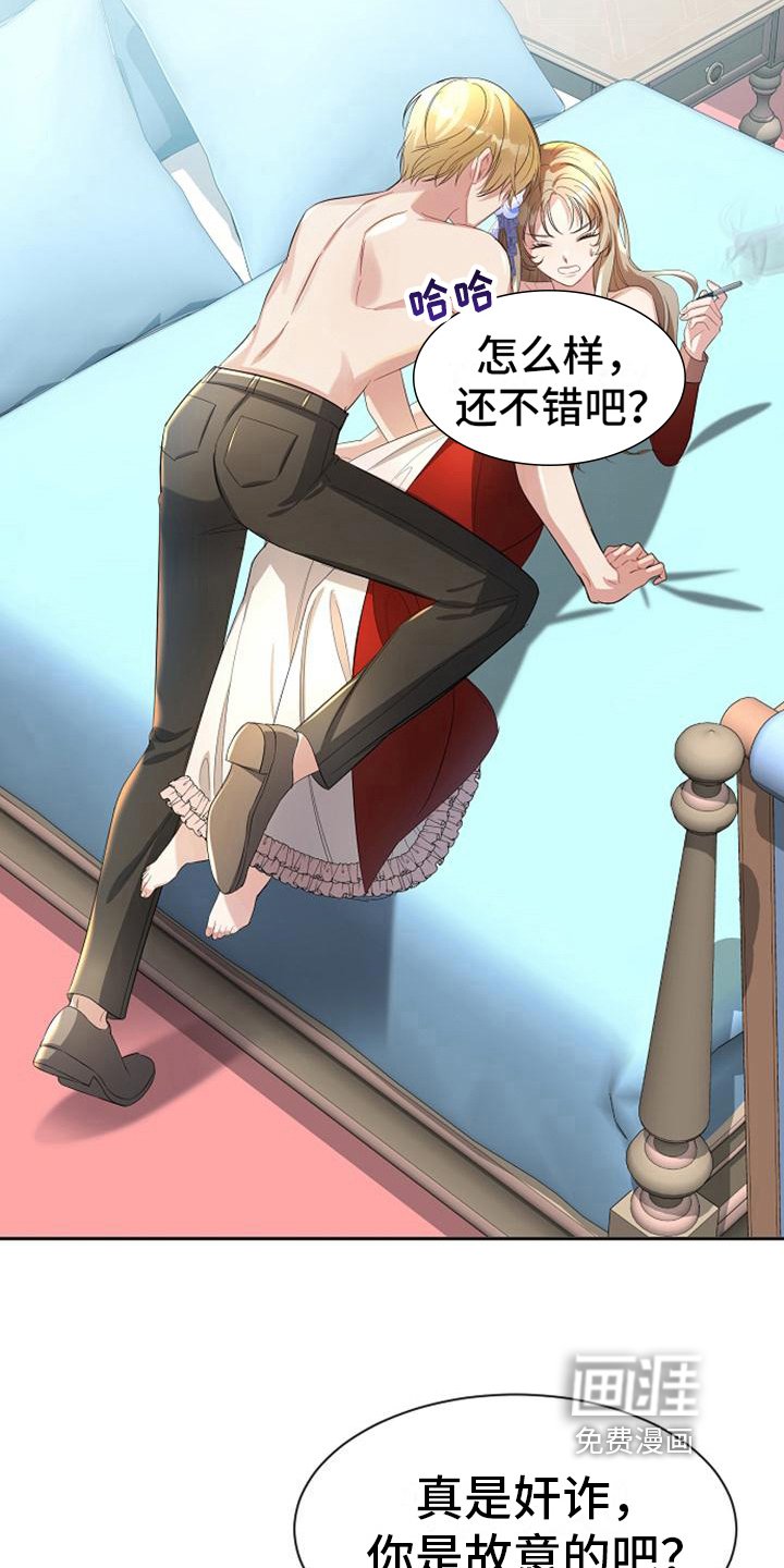 第39章：不情愿