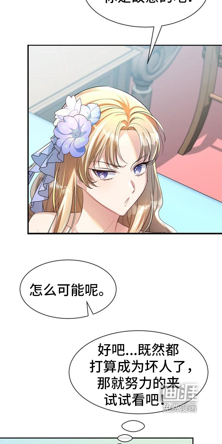 第39章：不情愿