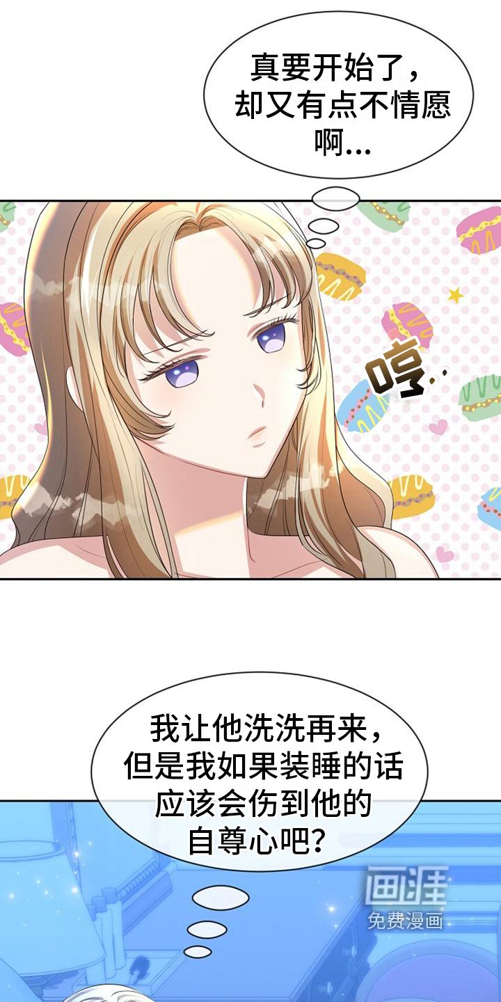 第39章：不情愿