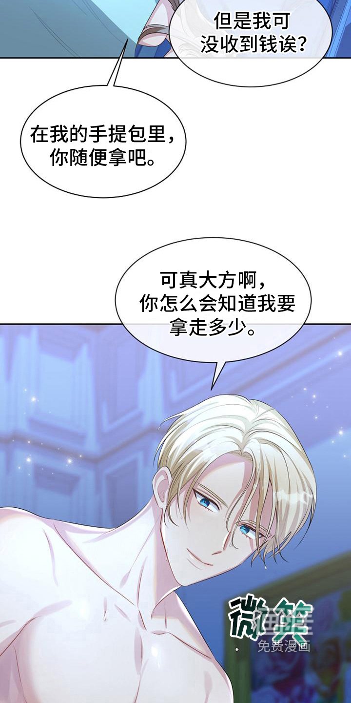 第40章：疲劳