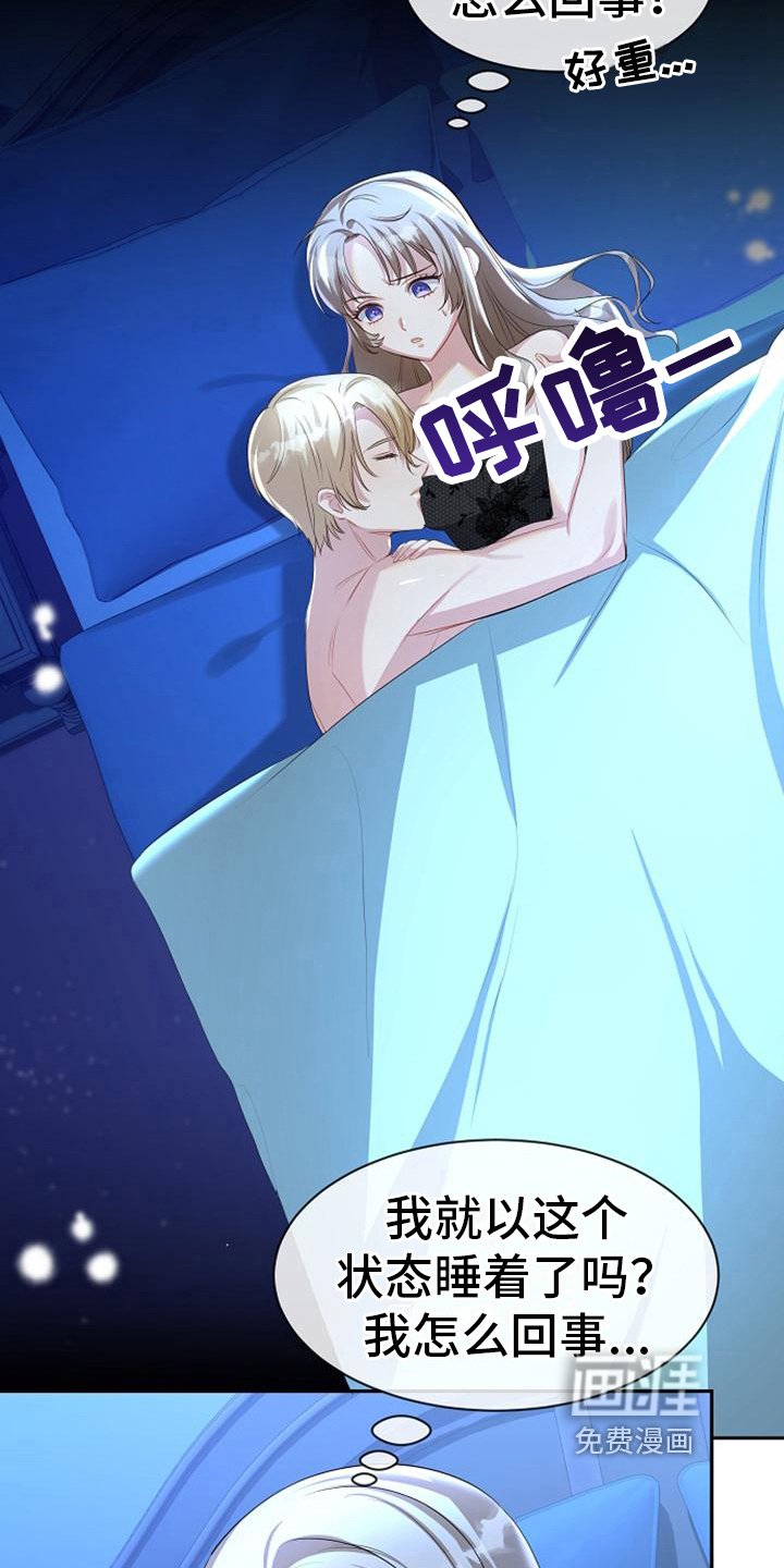 第40章：疲劳