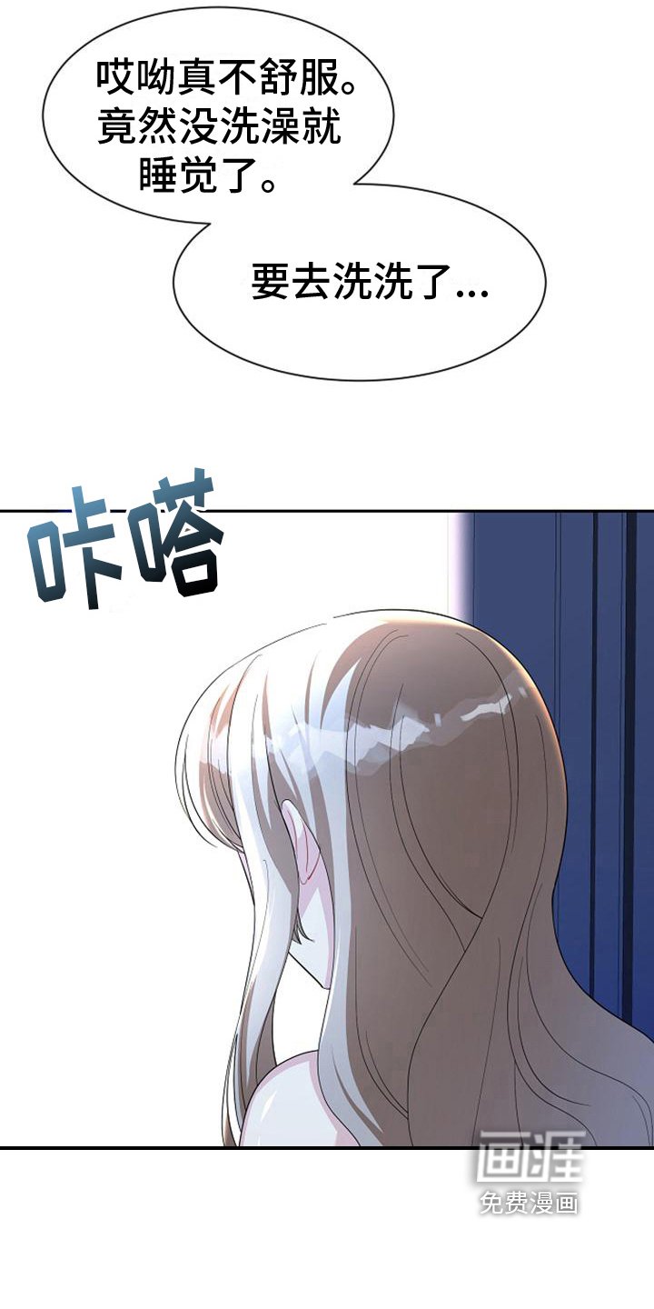 第40章：疲劳