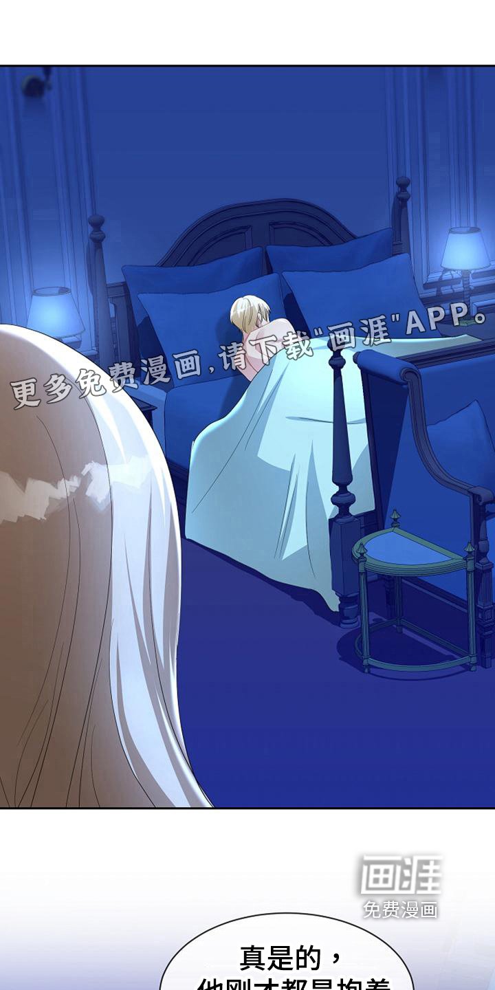 第41章：坏人