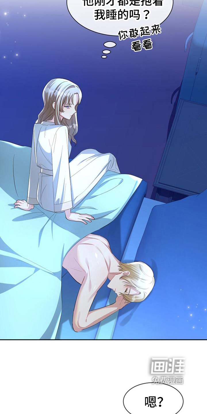 第41章：坏人
