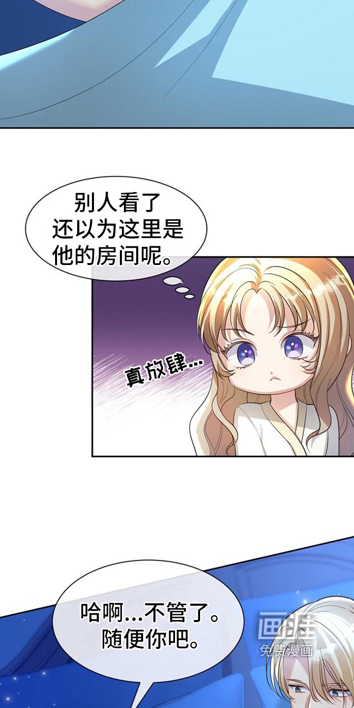 第41章：坏人