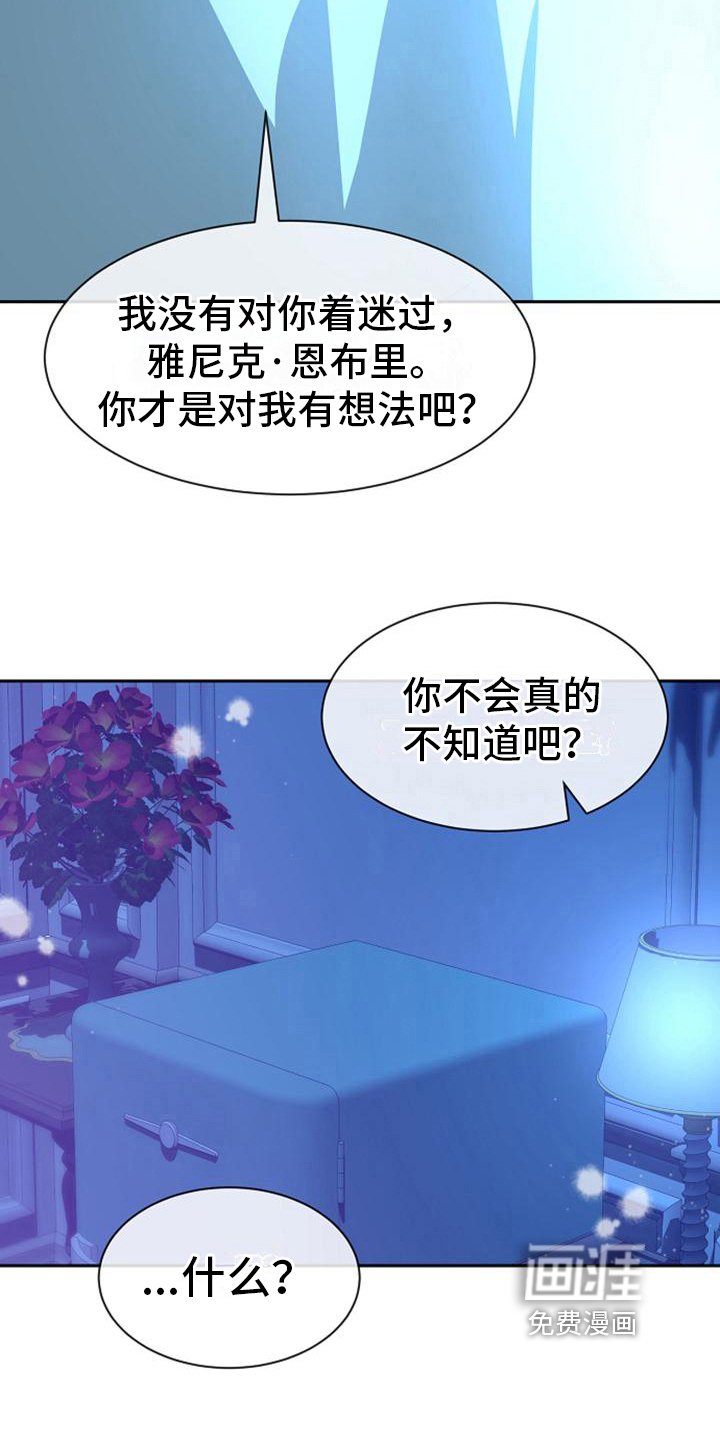 第41章：坏人