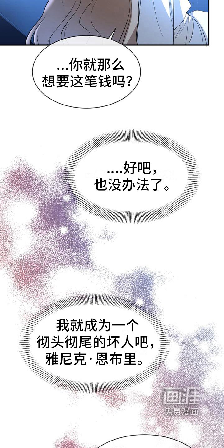 第41章：坏人