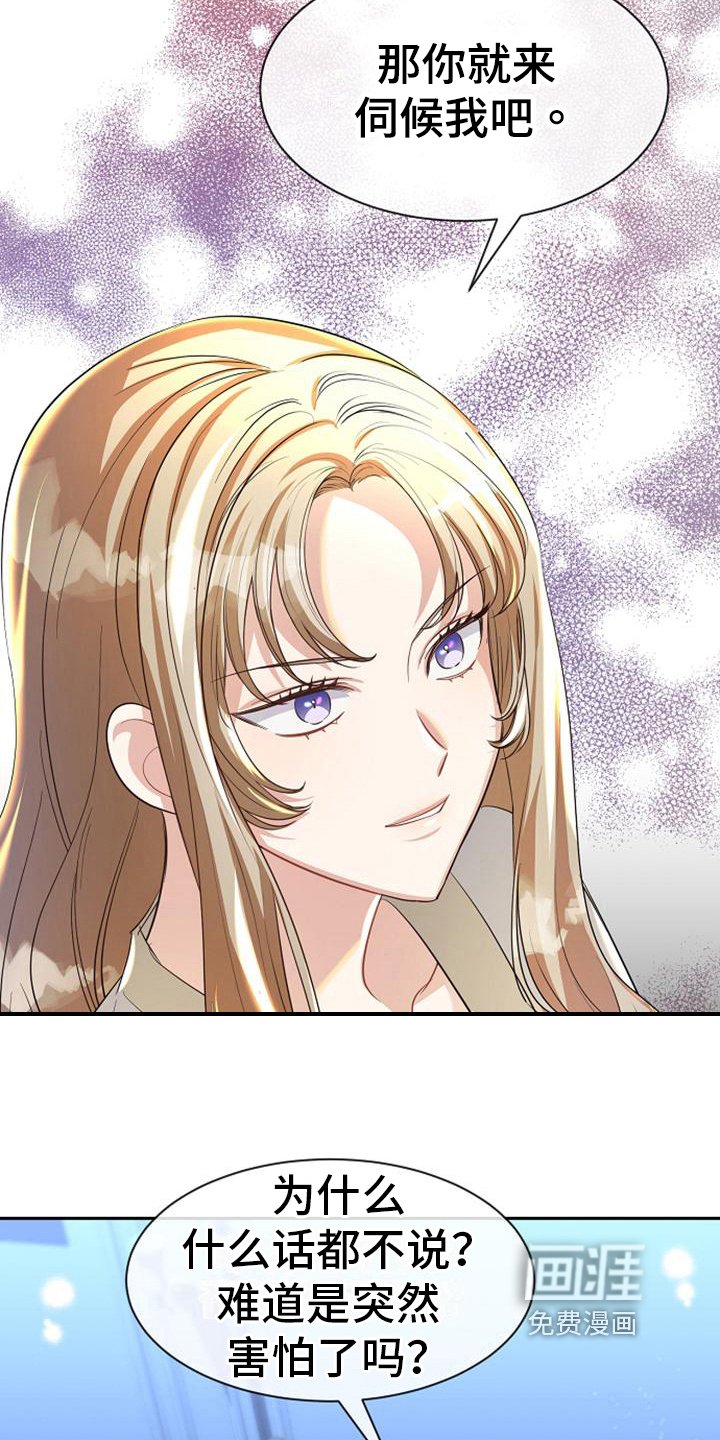 第41章：坏人