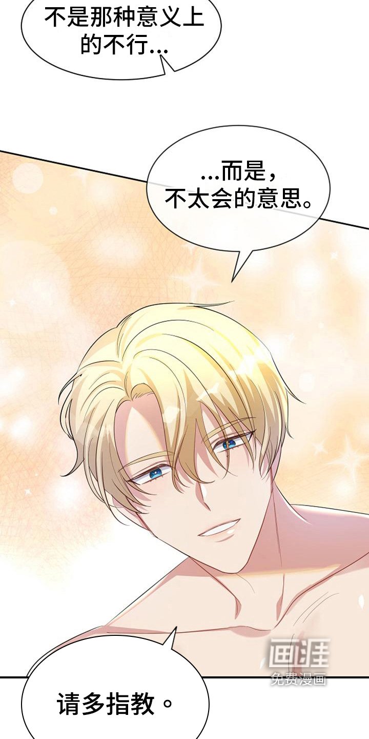 第42章：善后