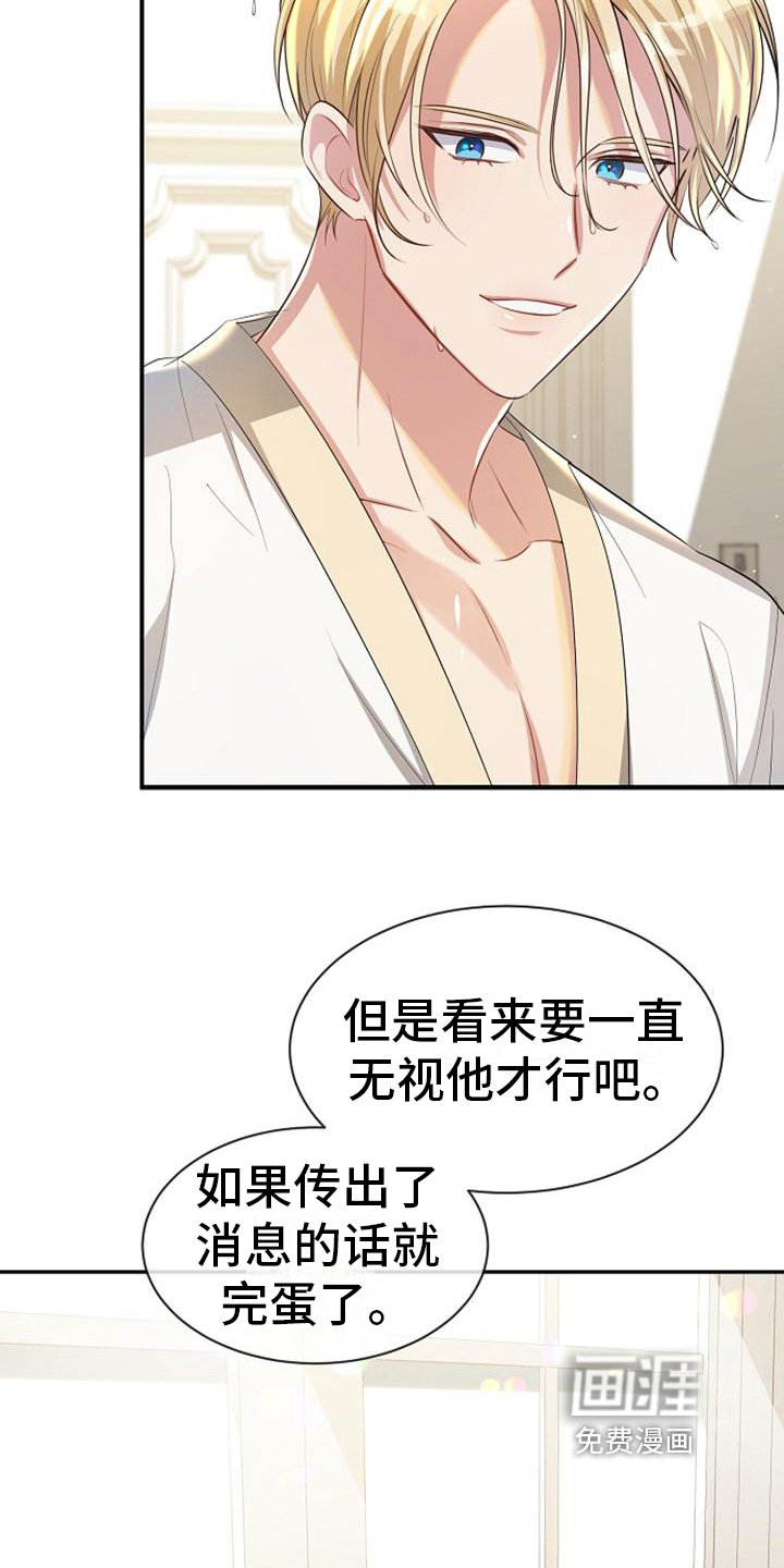 第42章：善后