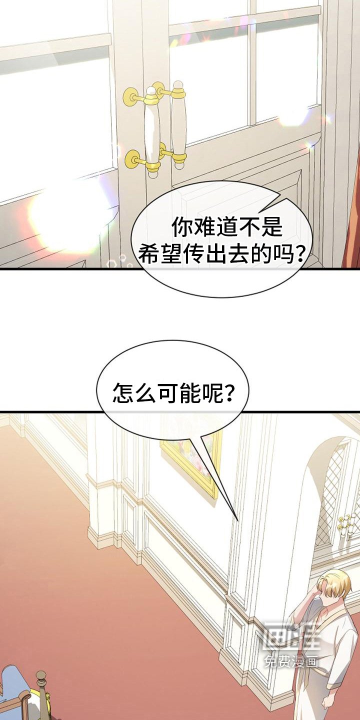 第42章：善后