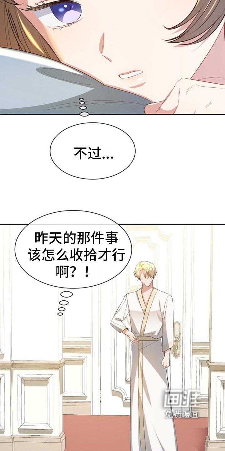 第42章：善后