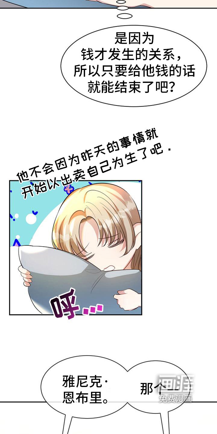 第42章：善后