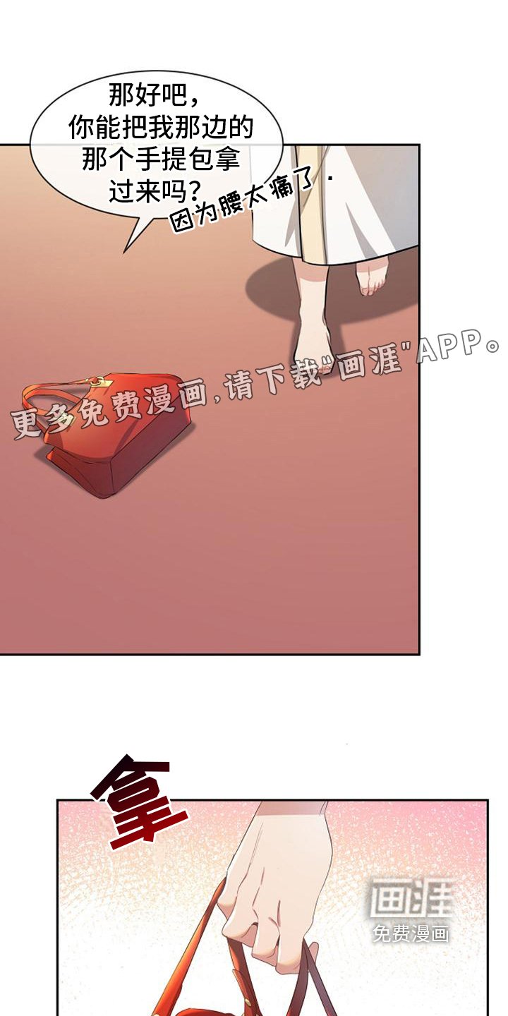 第43章：付钱