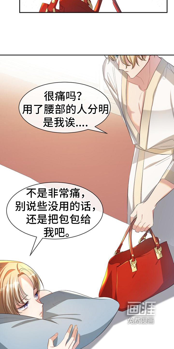 第43章：付钱