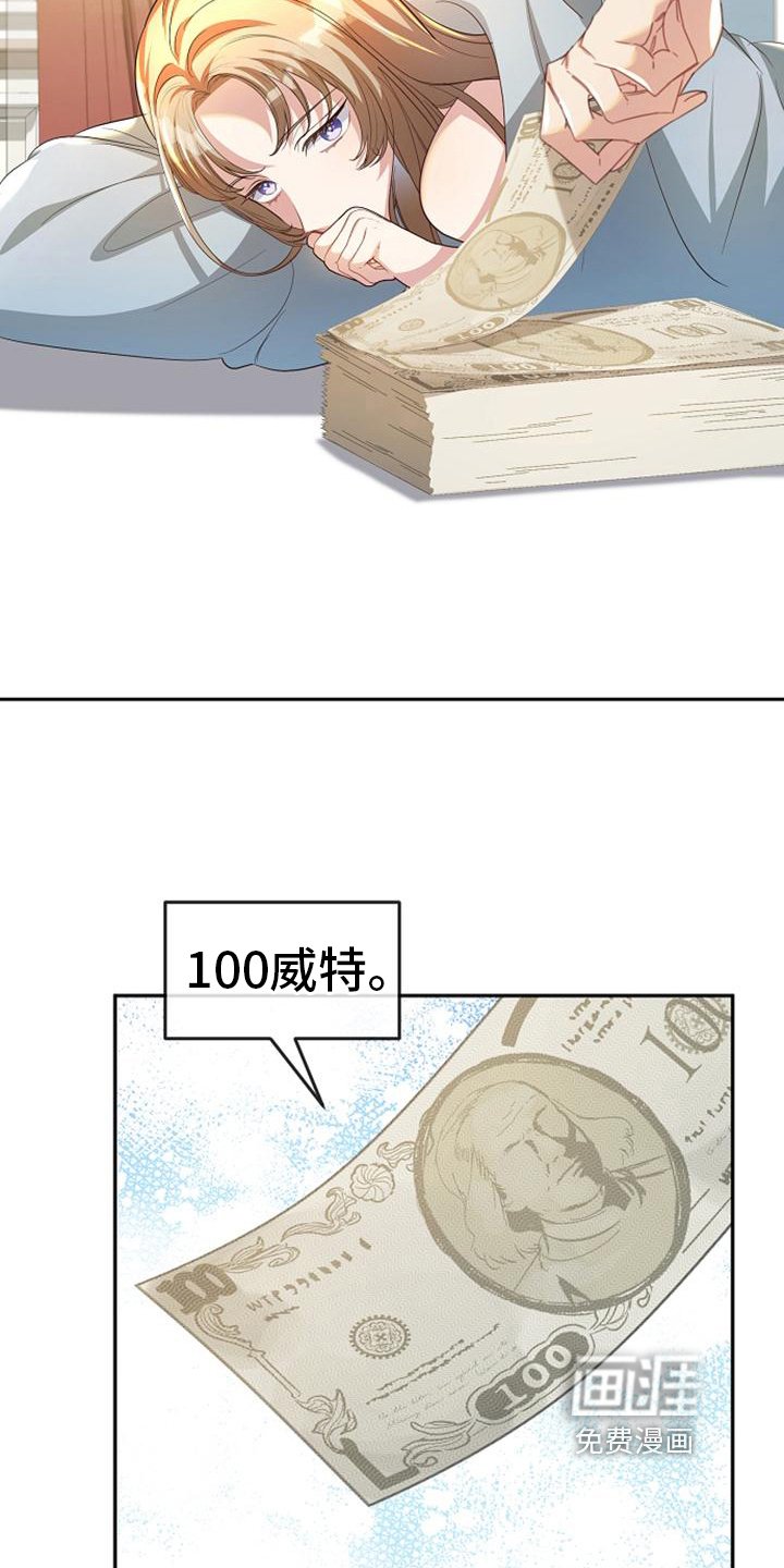 第43章：付钱