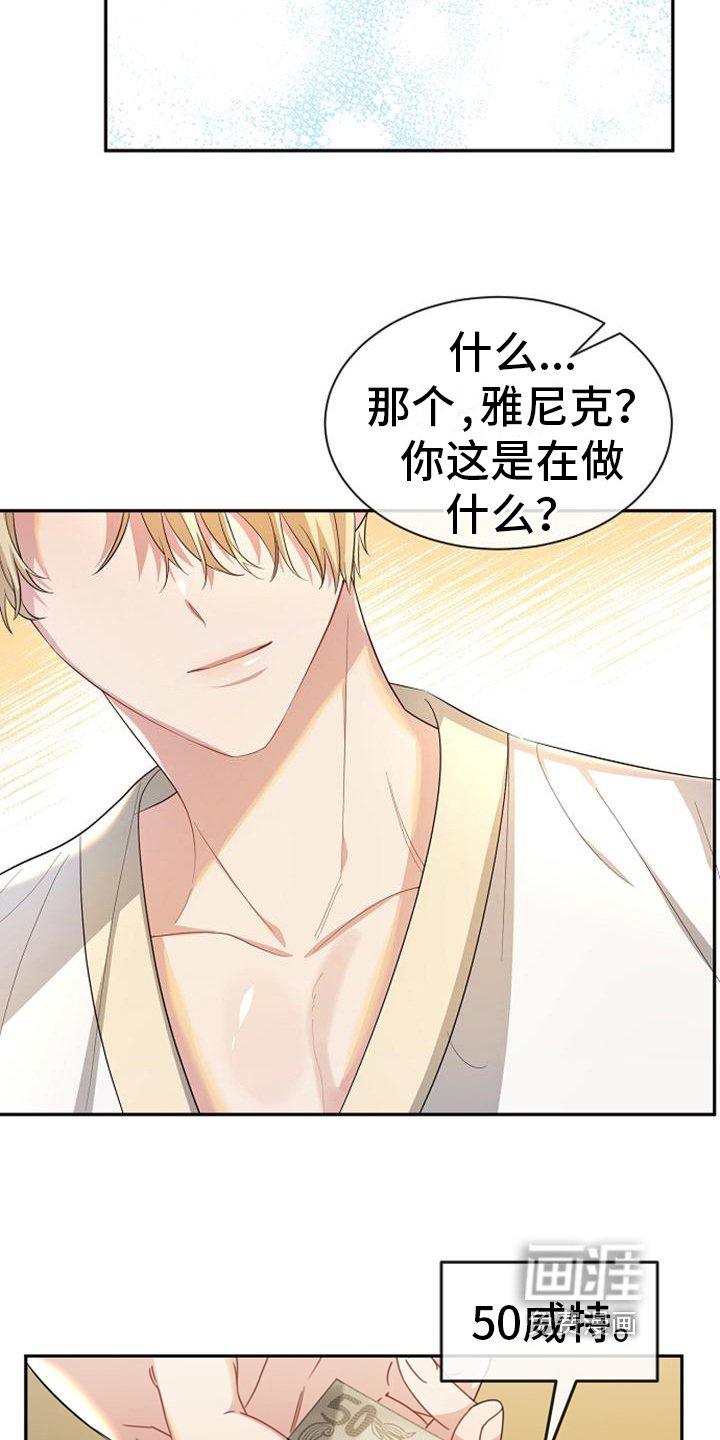 第43章：付钱