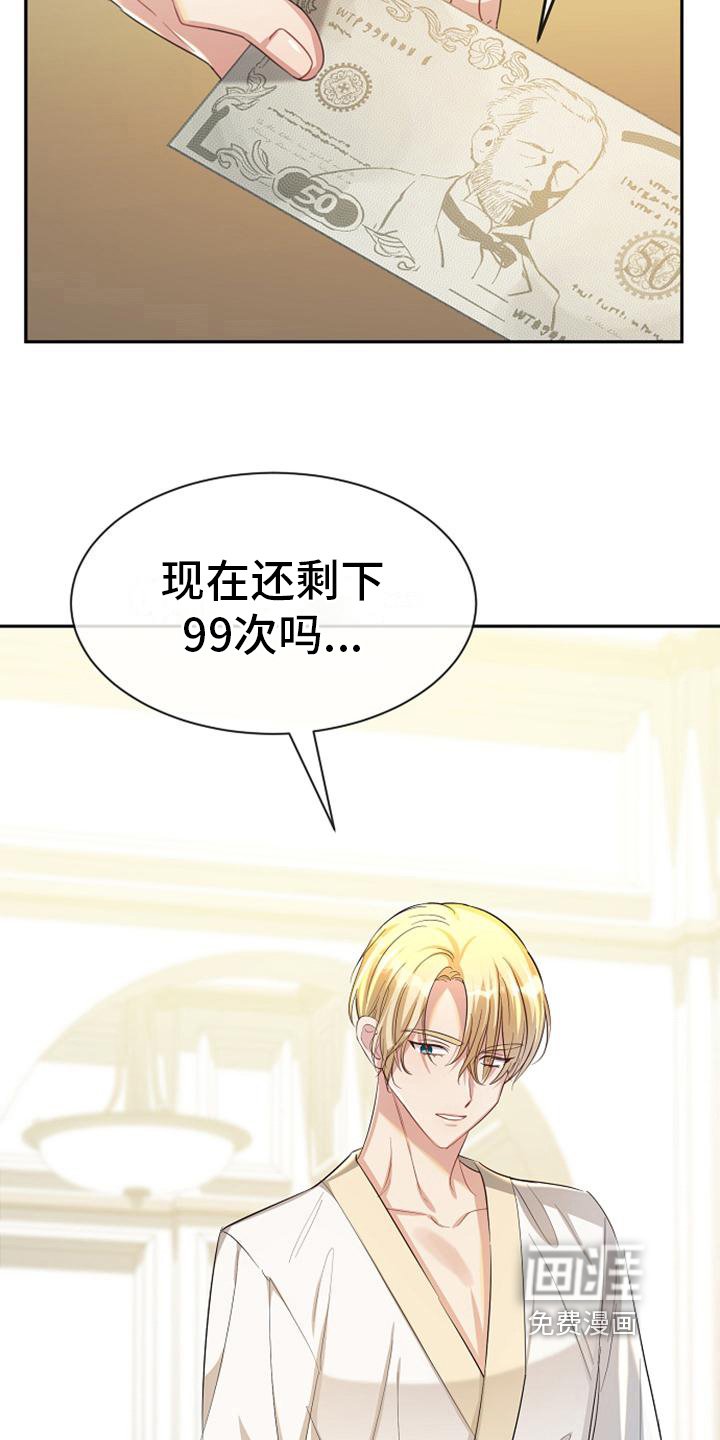 第43章：付钱