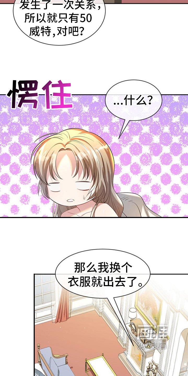 第43章：付钱