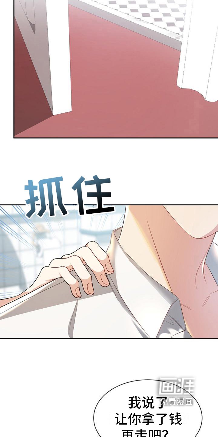 第43章：付钱