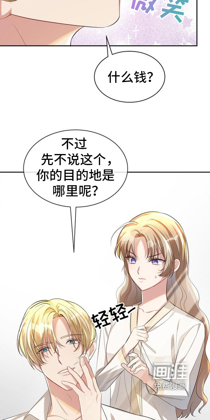 第43章：付钱
