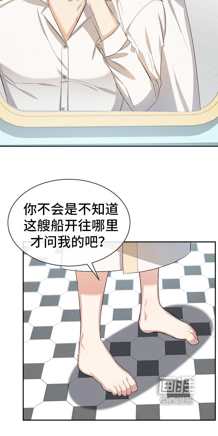 第43章：付钱