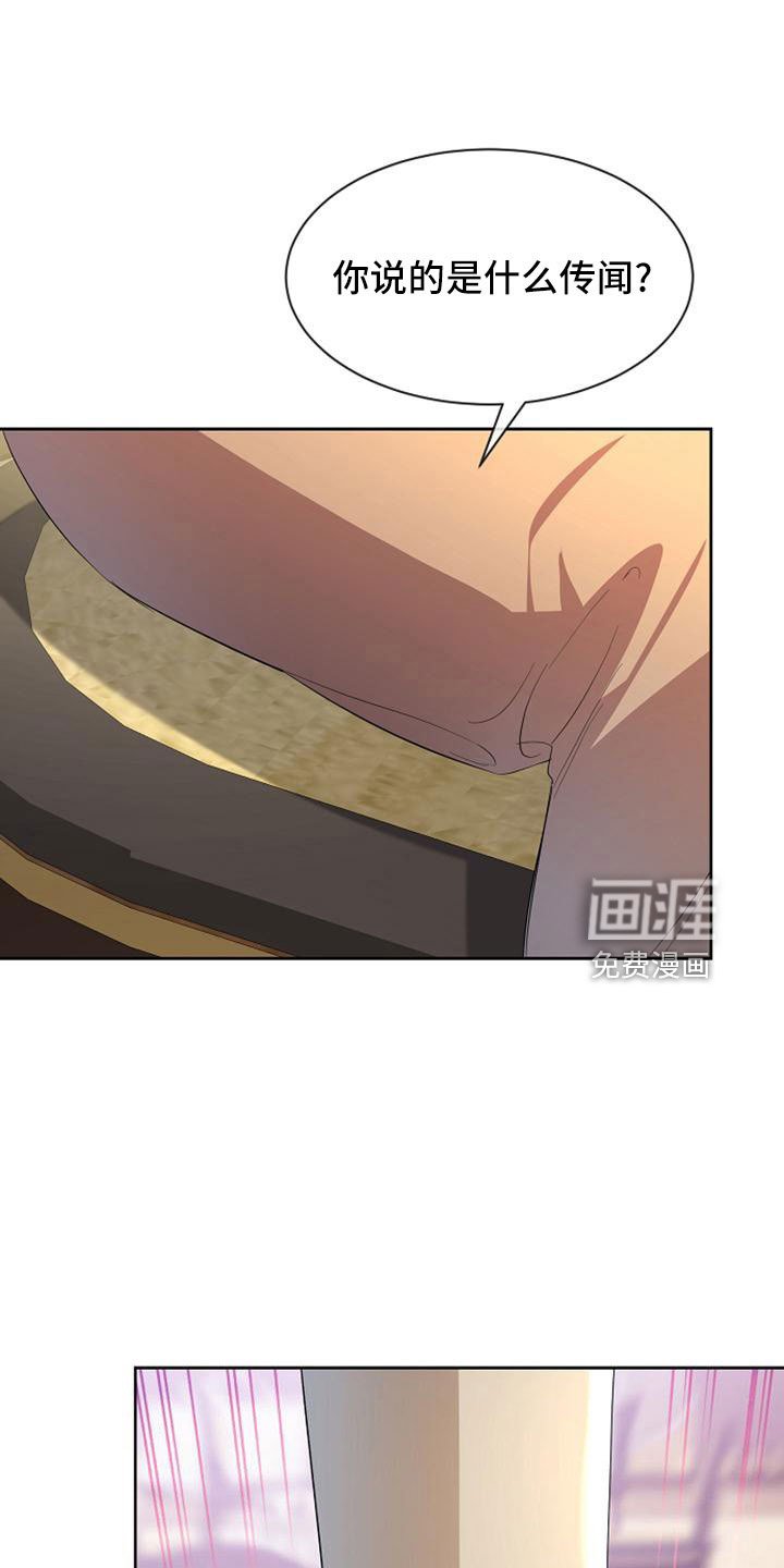 第45章：传闻