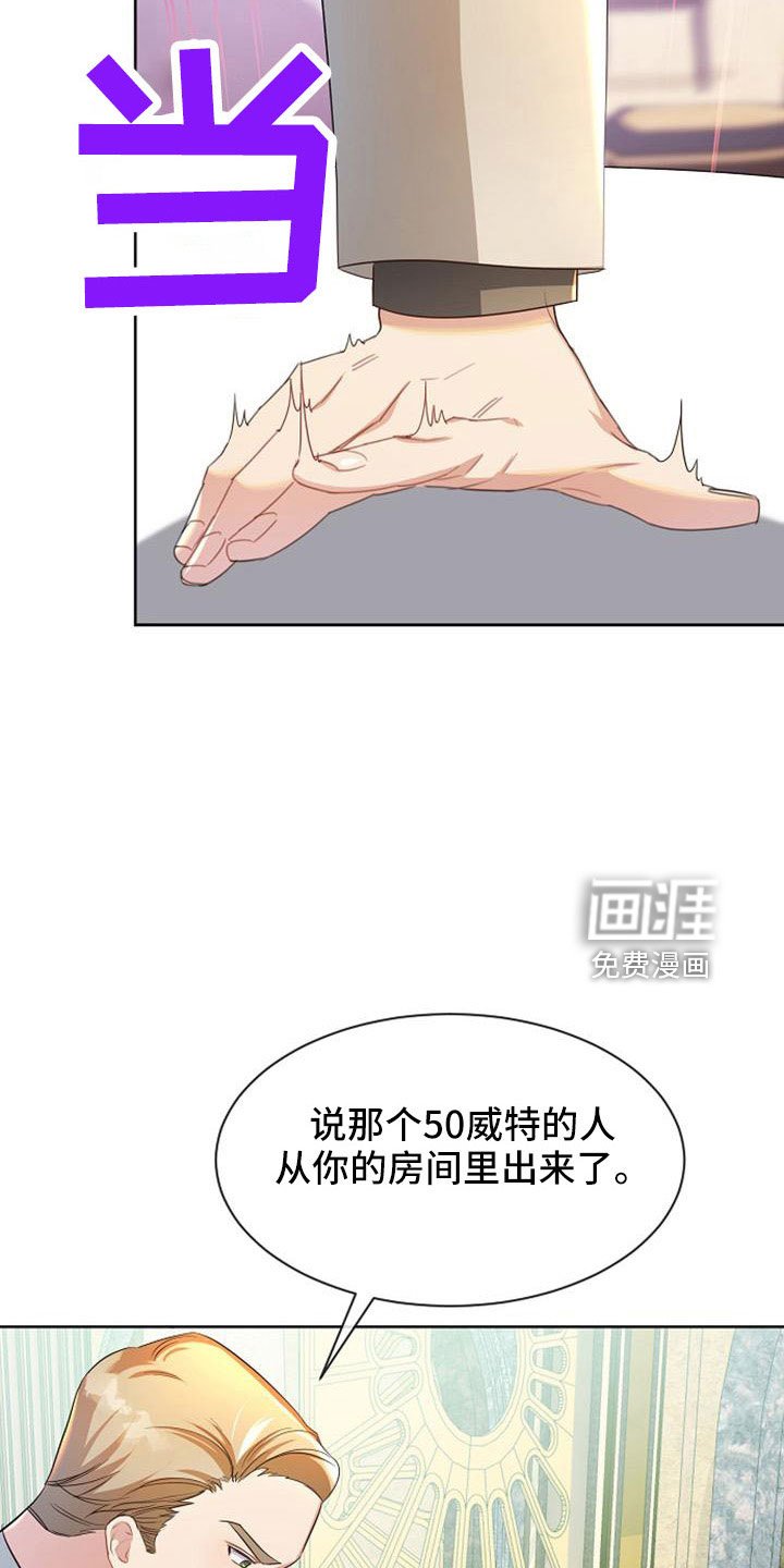 第45章：传闻