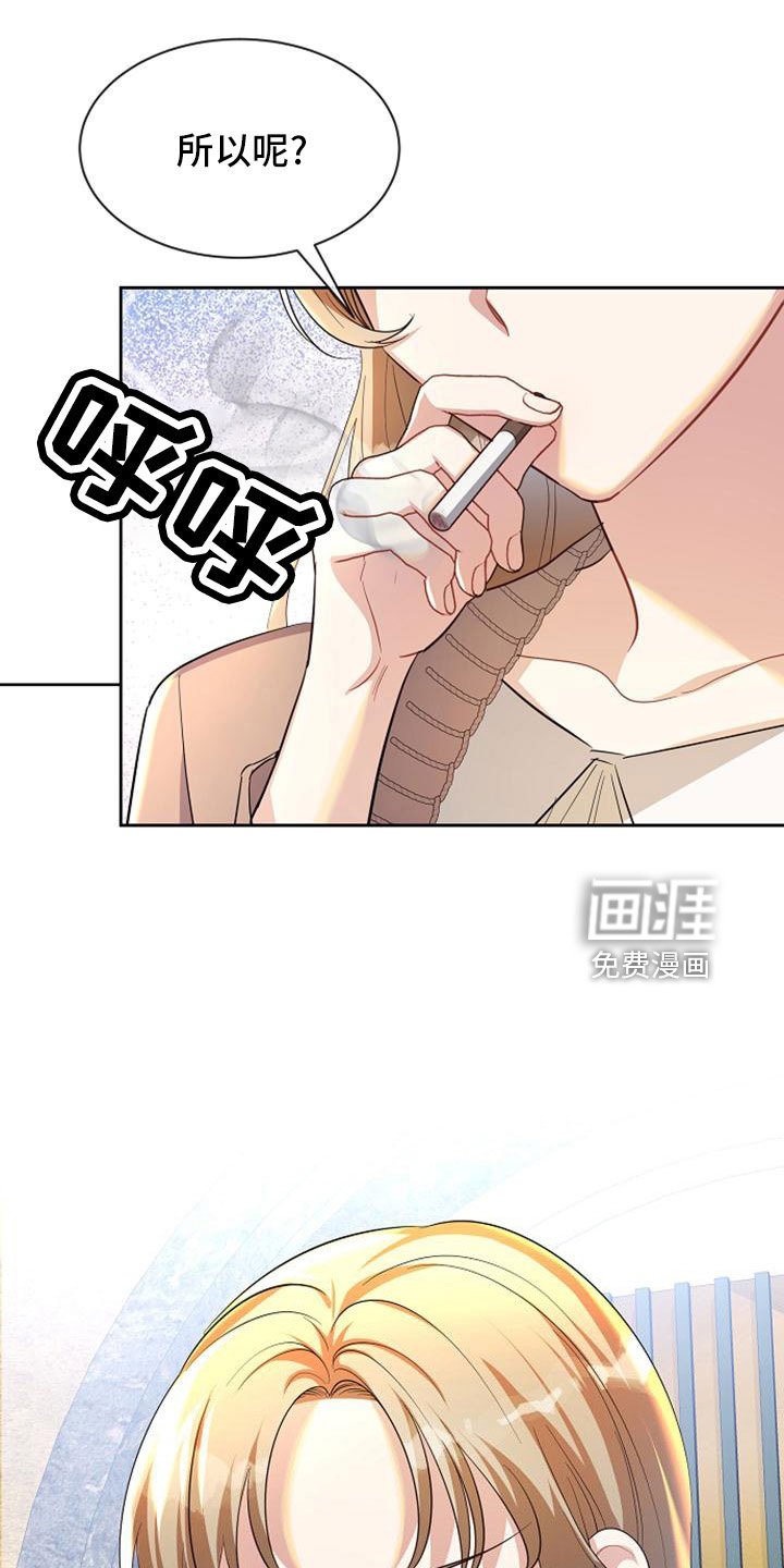 第45章：传闻