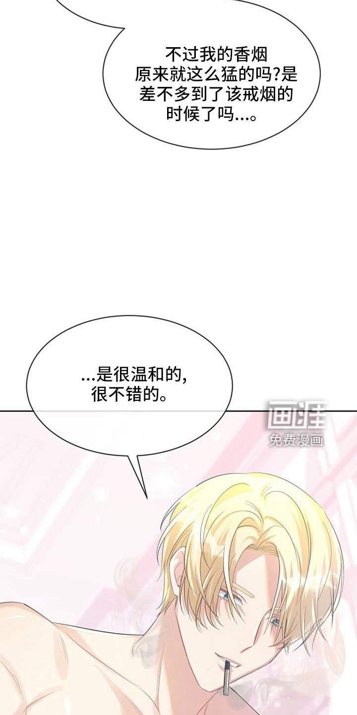 第45章：传闻