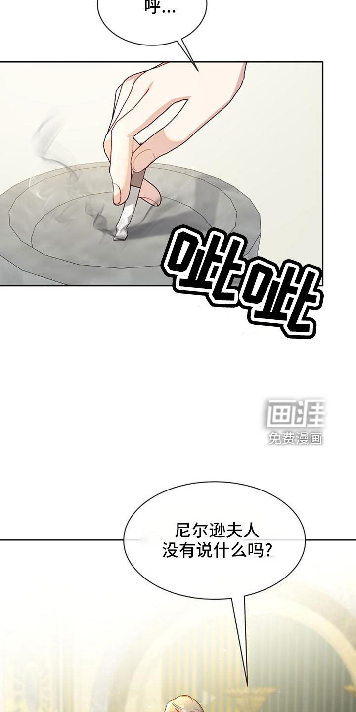 第45章：传闻