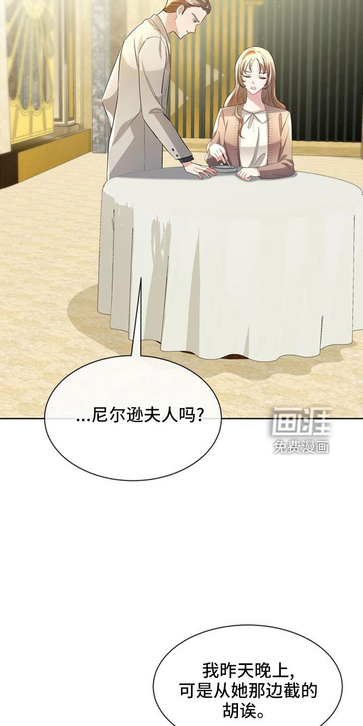 第45章：传闻