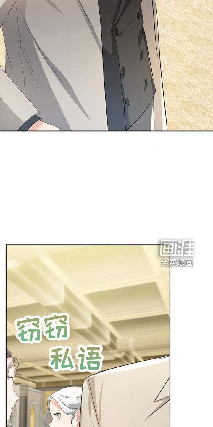 第45章：传闻